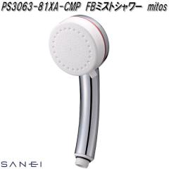 SANEI�@�T���G�C�@PS3063-81XA-CMP�@FB�~�X�g�V�����[�@mitos�@�V�����[�w�b�h�@�O�h�����y�����񂹏��i�z�E���g���t�@�C���o�u���@�~