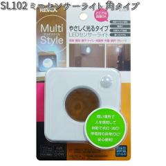 SL102 �~�j�Z���T�[���C�g �p�^�C�v ���[�x�b�N�X�y�����񂹏��i�z�yREVEX ���C�g �Z���T�[���C�g �z