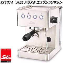 Solis Japan�@�\���X�@SK1014�@�o���X�^�@�O�����O�X�g�[�@�G�X�v���b�\�}�V���y��������(����E����������)�z�y�����񂹏��i�z�R�[�q