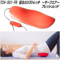 �c�C���Y�@TCH-501-FR�@�T�[�t�G�A�@�t���b�V�����b�h�y��������(�k�C���E����E����������)�z�y�����񂹏��i�z�}�b�T�[�W�@�@�}�b�T�[