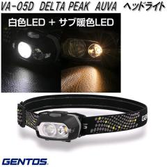 GENTOS �W�F���g�X�@VA-05D�@AUVA�@�w�b�h���C�g�y�����񂹏��i�zLED�@�w�b�h���C�g �@�h�Ё@�k�Ё@�A�E�g�h�A�@�ނ�@�t�B�b�V���O�@L