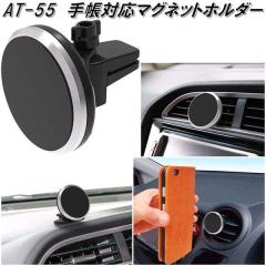 AT-55 �蒠�Ή��}�O�l�b�g�z���_�[ �J�V���� kashimura AT55�y�����񂹏��i�z�y�J�[�p�i �g�уz���_�[�z