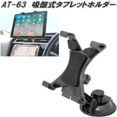 AT-63 �z�Վ��^�u���b�g�z���_�[ �J�V���� kashimura AT63�y�����񂹏��i�z�y�J�[�p�i �g�уz���_�[�z