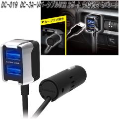 DC-019 DC-3A-���o�[�V�u��USB 2�|�[�g �������� �Z�p���[�g �J�V���� kashimura DC019�y�l�R�|�X�Ή��i3�z�y�����񂹏��i�z�y�J�[�p�i