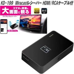 KD-199 Miracast���V�[�o�[ HDMI/RCA�P�[�u���t �J�V���� kashimura KD199�y�����񂹏��i�z�y�J�[�p�i �f���z