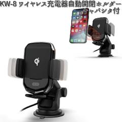 KW-8 ���C�����X�[�d�펩���J�z���_�[ �L���p�V�^�t �J�V���� kashimura KW8�y�����񂹏��i�z�y�J�[�p�i �ԍڗp�[�d��z