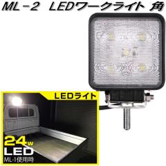 ML-2 LED���[�N���C�g �p �J�V���� kashimura ML2�y�����񂹏��i�z�y�J�[�p�i LED���C�g�z