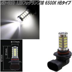 NB-019 LED�t�H�O�����v�� 6500K HB�^�C�v 2���� �z���C�g �J�V���� kashimura NB019�y�����񂹏��i�z�y�J�[�p�i ���C�g �o���u�z