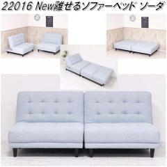 �y���ז���z�N���V�I�@22016�@New ������ �\�t�@�[�x�b�h�@�\�[�_�y��������(�k�C���E����E����������)�z�y�����i�z�y���[�J�[�����z�y