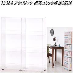 �N���V�I�@23369�@�A�N�����b�N �ɔ��R�~�b�N���[2�g�@�{�I�@���I �f�B�X�v���C�@�I�y��������(�k�C���E����E����������)�z�y�����i�z