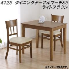 �N���V�I�@4125�@�_�C�j���O�e�[�u�� �}�[�` 85�@���C�g�u���E���y��������(�k�C���E����E����������)�z�y�g���i�z�y���[�J�[�����z�y��