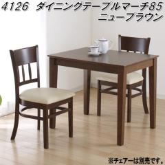 �N���V�I�@4126�@�_�C�j���O�e�[�u�� �}�[�` 85�@�j���[�u���E���y��������(�k�C���E����E����������)�z�y�g���i�z�y���[�J�[�����z�y��