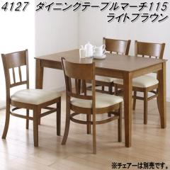 �N���V�I�@4127�@�_�C�j���O�e�[�u�� �}�[�` 115�@���C�g�u���E���y��������(�k�C���E����E����������)�z�y�g���i�z�y���[�J�[�����z�y