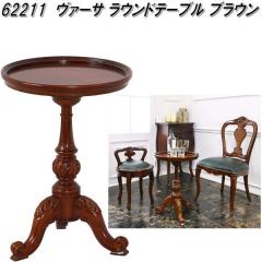 �N���V�I�@62211�@���@�[�T�@���E���h�e�[�u���@�u���E���y��������(�k�C���E����E����������)�z�y�����i�z�y���[�J�[�����z�y�����^��