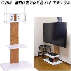 �y��������(�k�C���E����E����������)�z�N���V�I�@71792�@�Ǌ|�����e���r�� �n�C�@�i�`�������y�g�ݗ��Ď��z�y���[�J�[�����z�y�����^��