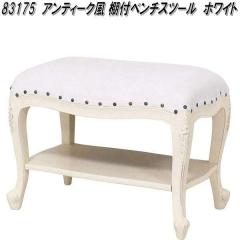 �N���V�I�@83175�@�A���e�B�[�N�� �I�t�x���`�X�c�[���@�z���C�g�y��������(�k�C���E����E����������)�z�y�����i�z�y���[�J�[�����z�y��