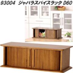 �N���V�I�@93004�@�W���o���@�������@�X�p�C�X�@���b�N D60 �V�R�؁@�ː��y��������(�k�C���E����E����������)�z�y�����i�z�y���[�J�[��