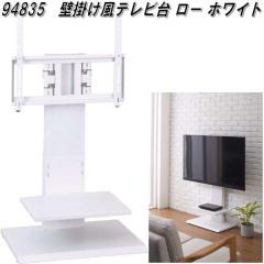 �y��������(�k�C���E����E����������)�z�N���V�I�@94835�@�Ǌ|�����e���r�� ���[�@�z���C�g�y�g�ݗ��Ď��z�y���[�J�[�����z�y�����^���