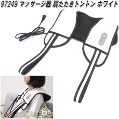 �N���V�I 97249�@�}�b�T�[�W�� ���������g���g�� �z���C�g�y��������(�k�C���E����E����������)�z�y��Ë@��z�y���[�J�[�����z�y�����^