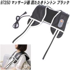 �N���V�I 97250�@�}�b�T�[�W�� ���������g���g�� �u���b�N�y��������(�k�C���E����E����������)�z�y��Ë@��z�y���[�J�[�����z�y�����^