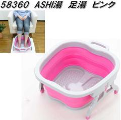 �N���V�I�@58360�@ASHI���@�����@�s���N�y��������(�k�C���E����E����������)�z�y���[�J�[�����z�y�����^����s�z�y�����@���ځ@�y