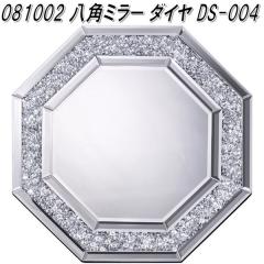 �y��������(�k�C���E����E����������)�z�N���V�I�@81002�@���p�~���[ �_�C���@DS-004�y�����i�z�y���[�J�[�����z�y�����^����s�z�y��