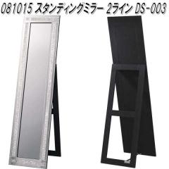 �N���V�I�@81015�@�X�^���f�B���O�~���[�@2���C���@DS-003�y��������(�k�C���E����E����������)�z�y�����i�z�y���[�J�[�����z�y�����^��