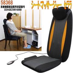 �y2����{���ח\��z�N���V�I�@58368�@�V�[�g�}�b�T�[�W���[�@�Z�����y��������(�k�C���E����E����������)�z�y��Ë@��z�y���[�J�[����