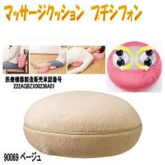 �y��������(�k�C���E����E����������)�z�N���V�I�@90069�@�}�b�T�[�W�N�b�V���� �v�`�V�t�H���@�x�[�W���y��Ë@��z�y���[�J�[�����z�y