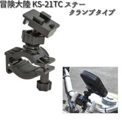 �`���嗤 KS-21TC �X�e�[ �N�����v�^�C�v ���[�h�H�Ɓy�����񂹏��i�z�yLEAD �z���_�[�z