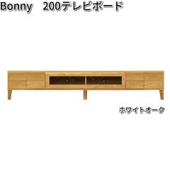 Bonny�@�{�j�[�@200cm�@�e���r�{�[�h�@�z���C�g�I�[�N�@�����i�@���Ƌ�@�ۓc�؍H�y��������(�k�C���E����E����������)�z�y�g�ݗ��Ď�