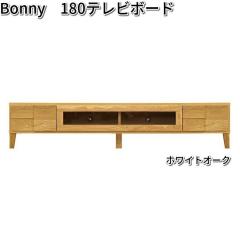 Bonny�@�{�j�[�@180cm�@�e���r�{�[�h�@�z���C�g�I�[�N�@�����i�@���Ƌ�@�ۓc�؍H�y��������(�k�C���E����E����������)�z�y�g�ݗ��Ď�