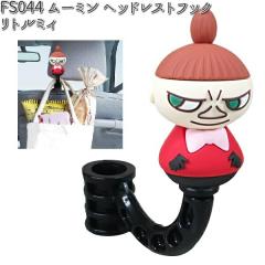 FS044 ���[�~�� �w�b�h���X�g�t�b�N ���g���~�B ���M FS-044 �y�����񂹏��i�z�y�J�[�p�i�@�t�b�N�z