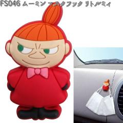 FS046 ���[�~�� �}�X�N�t�b�N ���g���~�B ���M FS-046 �y�l�R�|�X�Ή��i2�z�y�����񂹏��i�z�y�J�[�p�i�@�t�b�N�z