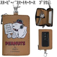 SN161�@�X�}�[�g�L�[�P�[�X�@�u���E���@�X�k�[�s�[�@���M�@SN-161�y�l�R�|�X�Ή��i1�z�y�����񂹏��i�z�y�J�[�p�i�@�L�[�z���_�[�z