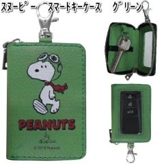 SN162�@�X�}�[�g�L�[�P�[�X�@�O���[���@�X�k�[�s�[�@���M�@SN-162�y�l�R�|�X�Ή��i1�z�y�����񂹏��i�z�y�J�[�p�i�@�L�[�z���_�[�z