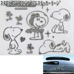 SN206�@�G���u�����X�e�b�J�[���[�W�@�|�[�Y�@�X�k�[�s�[�@���M�@SN-206�y�l�R�|�X�Ή��i5�z�y�����񂹏��i�z�y�J�[�p�i�@�X�e�b�J�[�z