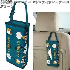 SN208 ���g���e�B�b�V���P�[�X �l�C�r�[ �X�k�[�s�[ ���M SN-208 �y�����񂹏��i�z�y�J�[�p�i�@�e�b�V���J�o�[�z