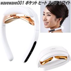 wavewave001�@WAVEWAVE �|�P�b�g �q�[�g �l�b�N�@�z���C�g�@����g�p���X�@���MEMS�y��������(�k�C���E����E����������)�z�y���[�J�[��