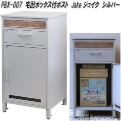 MOJYU�@PBX-007�@��z�{�b�N�X�t�|�X�g�@Jake �W�F�C�N�@�V���o�[�@pbx007�y��������(�k�C���E����E����������)�z�y���[�J�[�����i�z�y