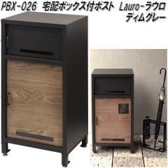 MOJYU�@PBX-026�@��z�{�b�N�X�t�|�X�g�@Lauro ���E���@�f�B���O���[�@pbx026�y��������(�k�C���E����E����������)�z�y���[�J�[�����i�z