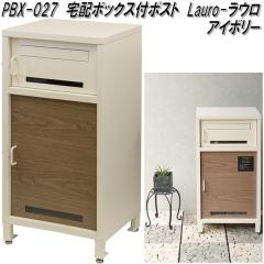 MOJYU�@PBX-027�@��z�{�b�N�X�t�|�X�g�@Lauro ���E���@�A�C�{���[�@pbx027�y��������(�k�C���E����E����������)�z�y���[�J�[�����i�z�y