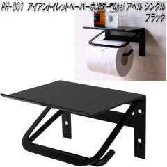 MOJYU�@PH-001�@�A�C�A���g�C���b�g�y�[�p�[�z���_�[ Abel �A�x�� �V���O�� �u���b�N�@ph001�y��������(�k�C���E����E����������)�z�y��