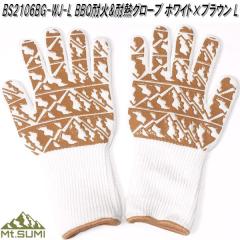 Mt.SUMI �}�E���g�X�~�@BS2106BG-WJ-L�@BBQ�ω�&�ϔM�O���[�u �z���C�g�~�u���E�� �W���E�G���_�} L�T�C�Y�y�����񂹁z�A�E�g�h�A �L��