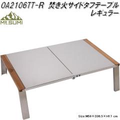 Mt.SUMI Locomo ���R���@�����΃T�C�h�^�t�e�[�u�� ���M�����[ OA2106TT-R�y�����񂹁z�}�E���g�X�~�@�A�E�g�h�A�@�L�����v�@�����΁@