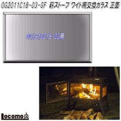 Mt.SUMI�@OG2011C18-03-GF�@�d�X�g�[�u�p�@AURA / 2020WIDE �p�@�����K���X�@���ʁy�A�E�g�h�A �L�����v�@�����΁@�}�E���g�X�~�z�y����