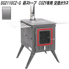 Mt.SUMI�@�}�E���g�X�~�@SG2110CZ-G�@�d�X�g�[�u�@COZY�p�@�����h�A�K���X�y�A�E�g�h�A �L�����v�@�����΁@�}�E���g�X�~�z�y�����񂹁z