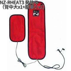 NZ-RHEAT3 N�q�[�g�x�X�g�p ���M�́i�w�� ��x1 ���� �� x1 �j NSP NZRHEAT3�y���������i����E�����������j�z�y���[�J�[�������i�z�y���