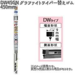 NWB DW45GN �f�U�C�����C�p�[�p �O���t�@�C�g���t�B�[�� 450mm �ւ��S�� 1�{ �y�����񂹁z�y�ėp�u���[�h.�u���[�h.���C�p�[�z