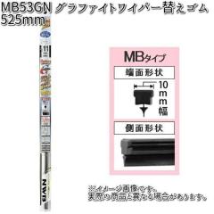 NWB MB53GN �f�U�C�����C�p�[�p �O���t�@�C�g���t�B�[�� 525mm �ւ��S�� 1�{ �y�����񂹁z�y�ėp�u���[�h.�u���[�h.���C�p�[�z
